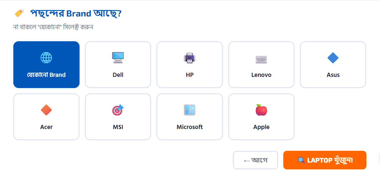 Laptop Finder